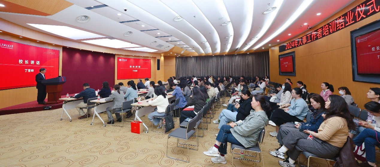 我院2024年人事工作者培训圆满完成暨结业仪式举行