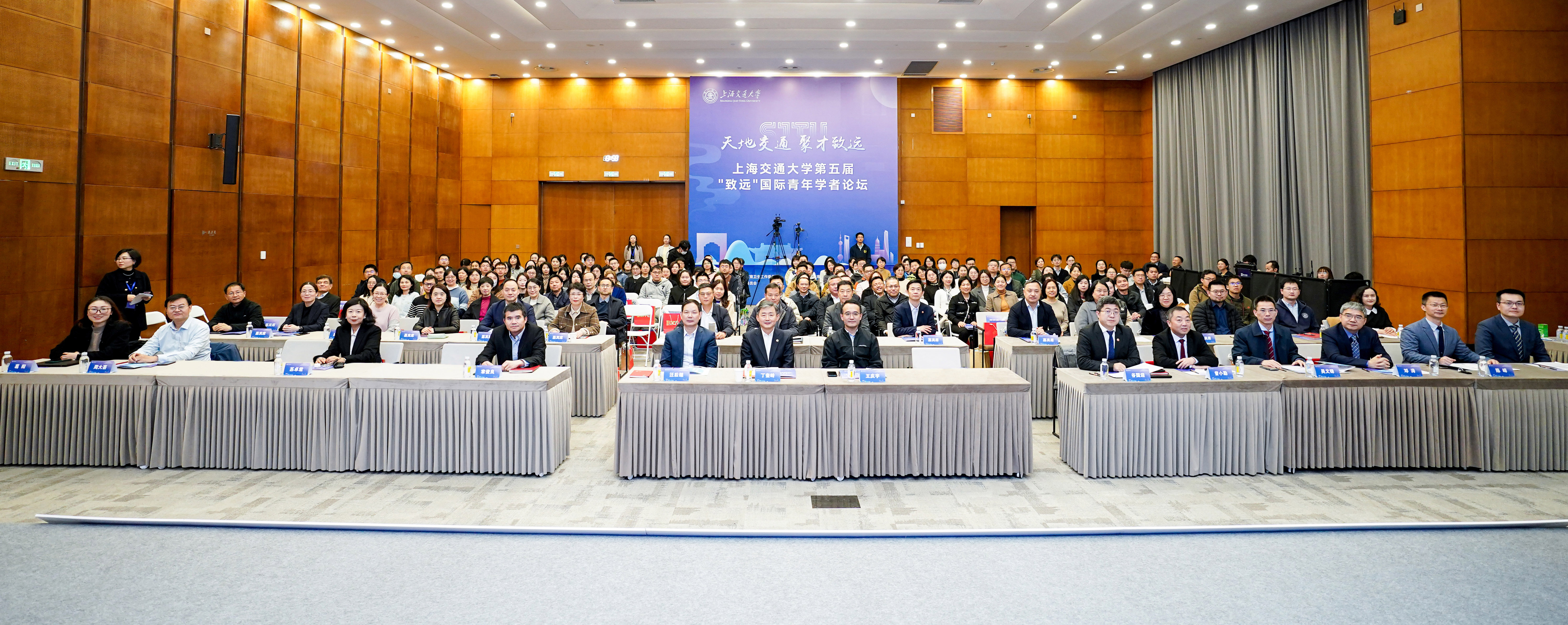 三升体育网站第五届“致远”国际青年学者论坛隆重举行